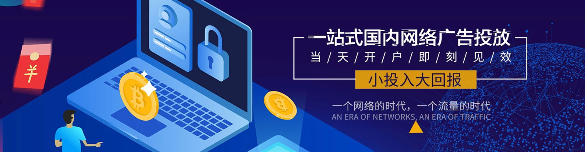 兴安盟sem竞价员